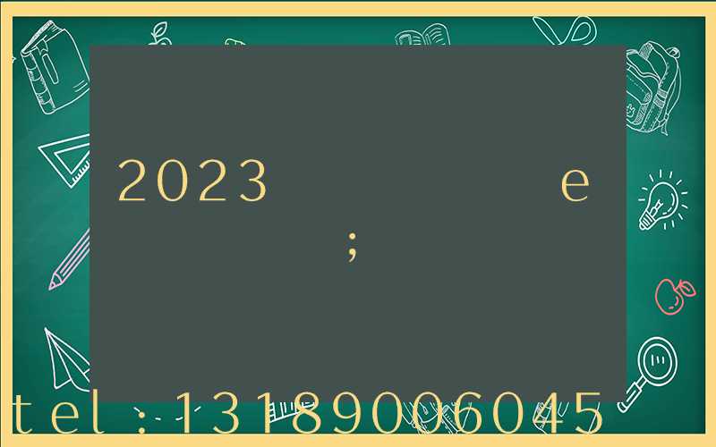 2023�������е�ӡˢչ��