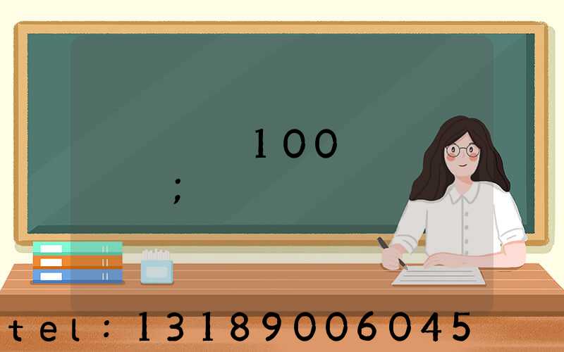ӡˢһ��100ҳ�����Ǯ