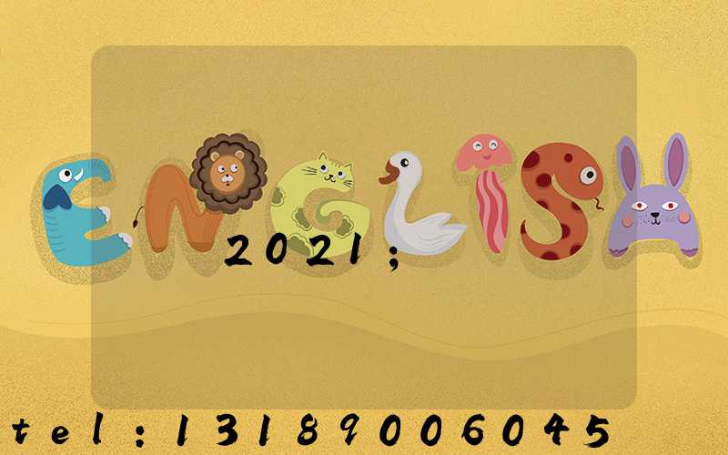 ӡˢ���ư湤��һ�����2021