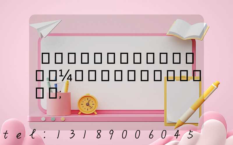 ӡˢ������ϸ�����¼���ӡˢ�Ű�ķ���