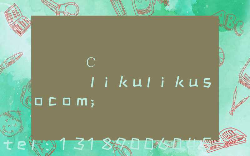 ֣��С��ӡˢ����ϵ��ʽlikulikusocom