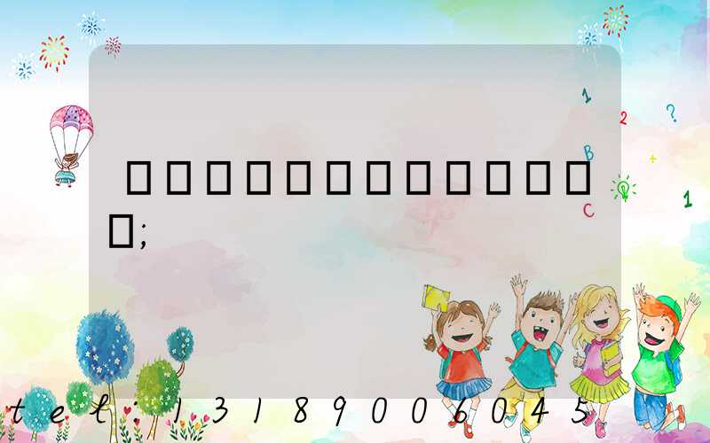 ֽ�ʰ�װ��ӡˢ�ļҺ�