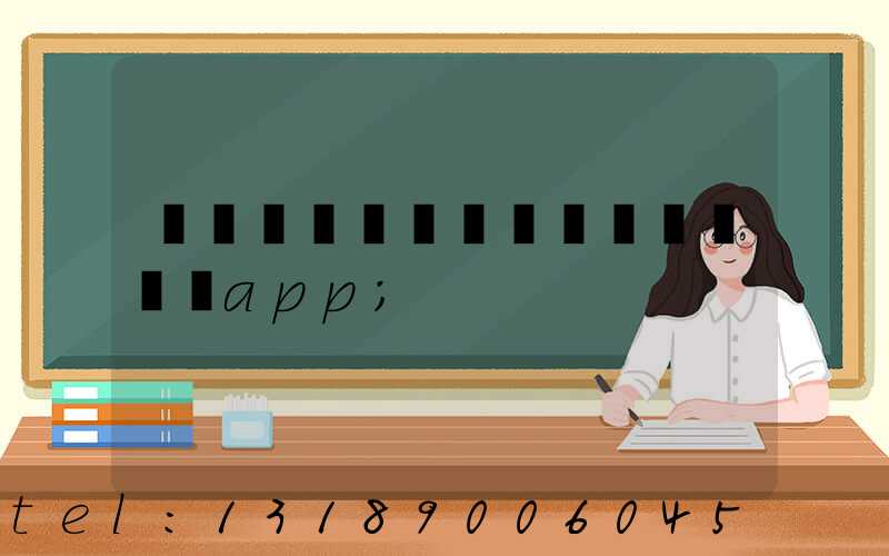 ��ô����Ҫӡˢ�Ŀͻ�app