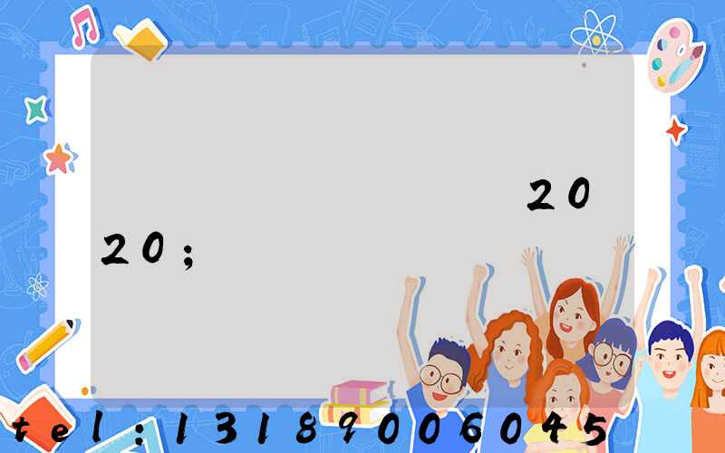 ��ݸӡˢչ����2020