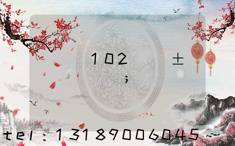 ����102���±���ɫӡˢ��