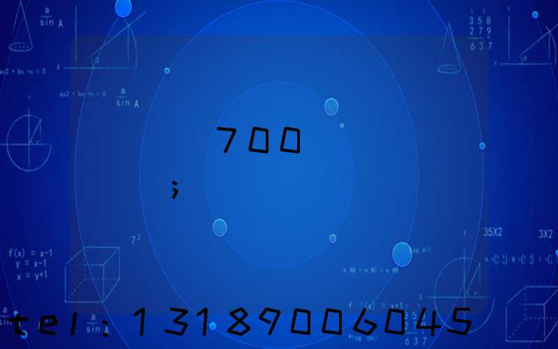 ����700���ӡˢ�ߴ�