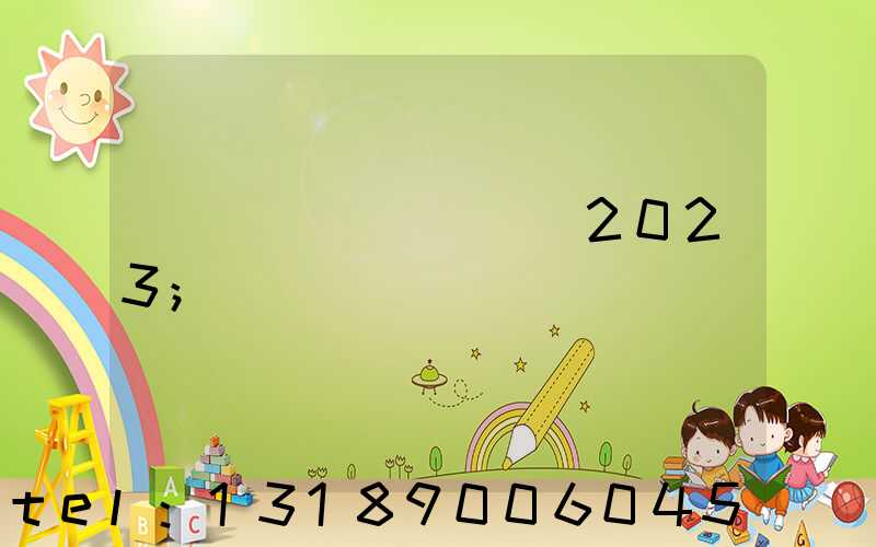 ����ӡˢչ��2023