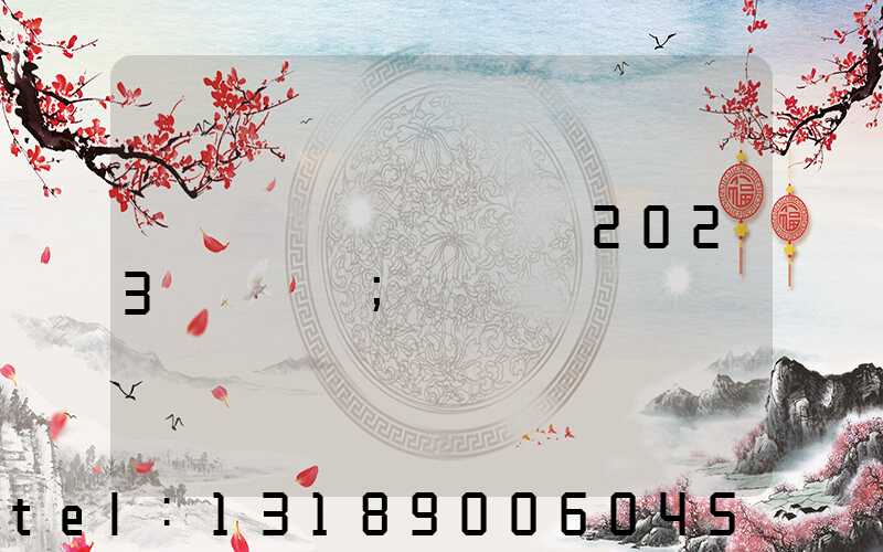 ����ӡˢչ��2023����