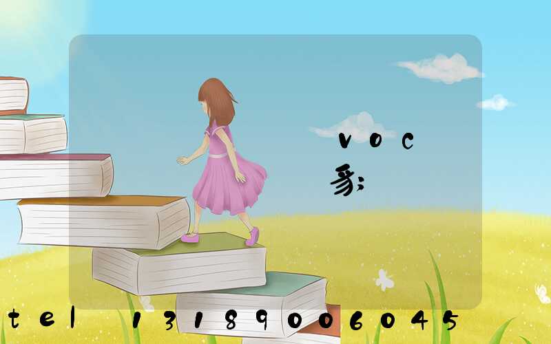 ����ӡˢ��voc���������豸